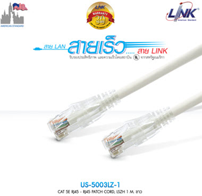 Link US-5003LZ-1