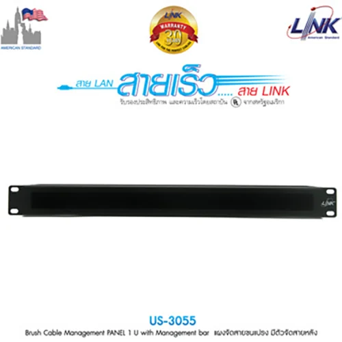 Link US-3055