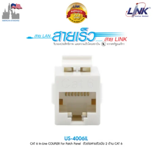 CAT 6 RJ45 COUPLER In Line or Patch (US-4006IL)